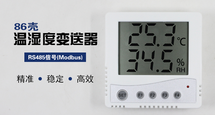 溫濕度記錄儀:機(jī)房溫濕度監(jiān)控系統(tǒng)使用了大批器材