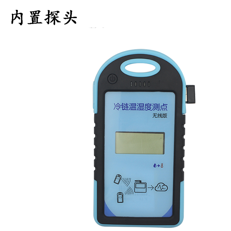 車載無線測點(diǎn)溫濕度記錄儀