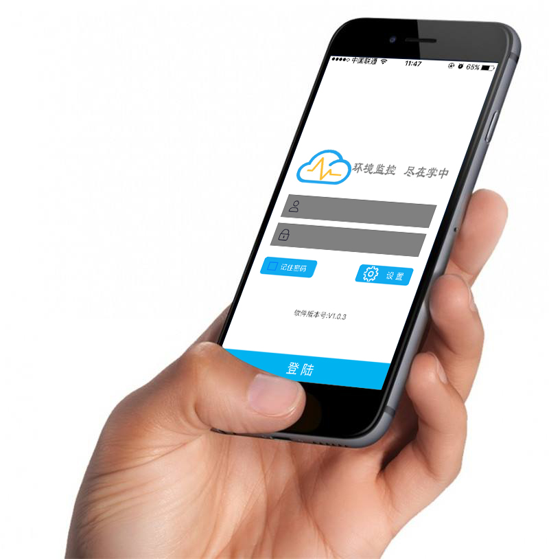 云控通手機(jī)APP