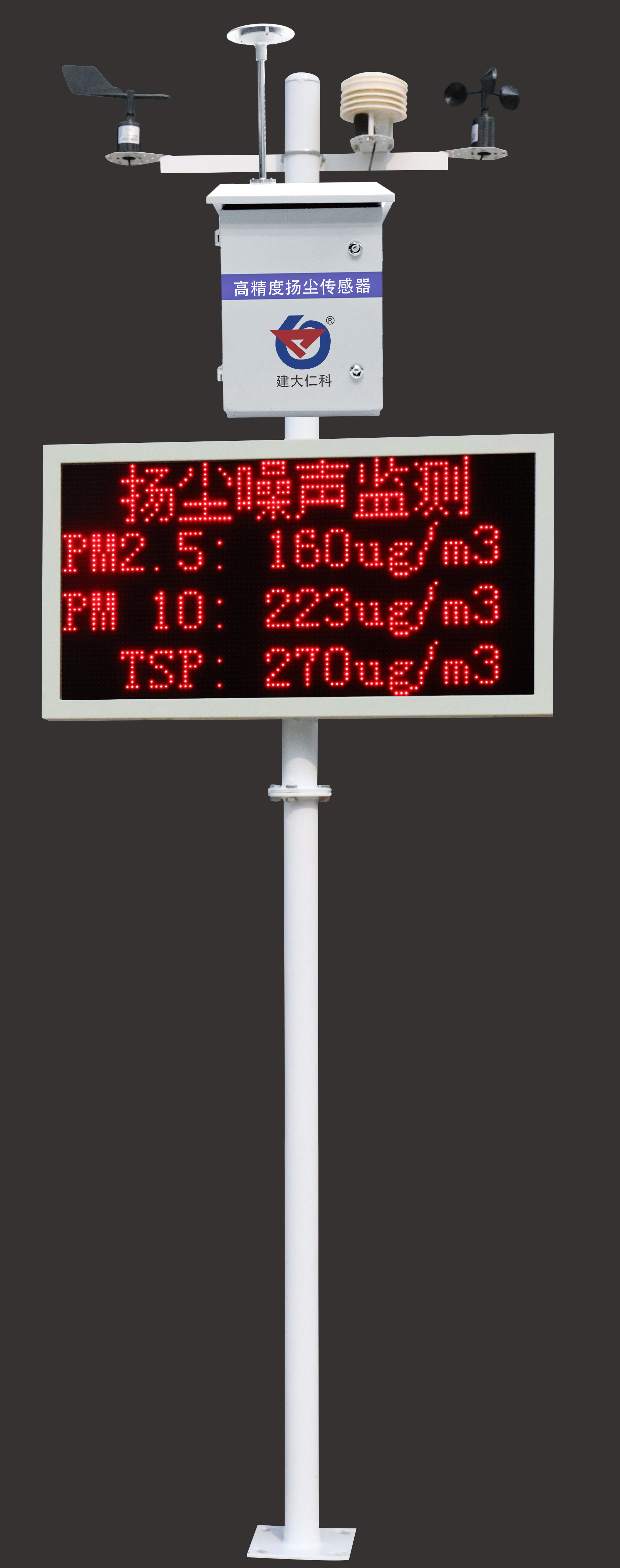 粉塵傳感器在工地?fù)P塵在線監(jiān)測系統(tǒng)的實(shí)際應(yīng)用