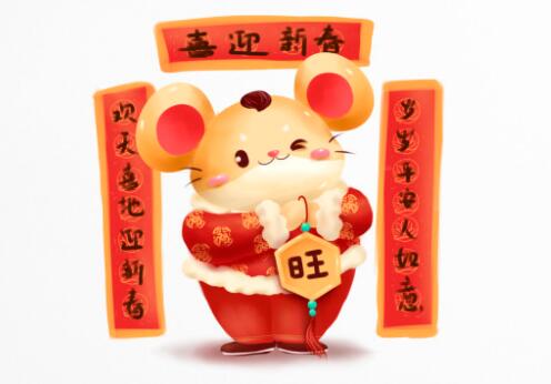 2020年春節(jié)放假通知