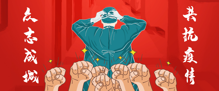 不畏疫情，保證供應(yīng)，山東仁科為抗擊疫情積極出力