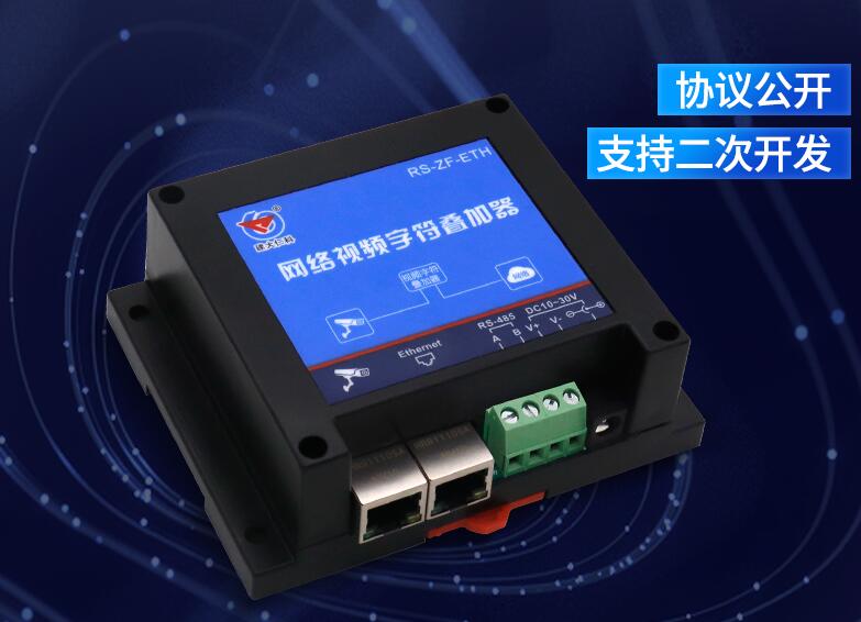 視頻字符疊加器的典型應(yīng)用