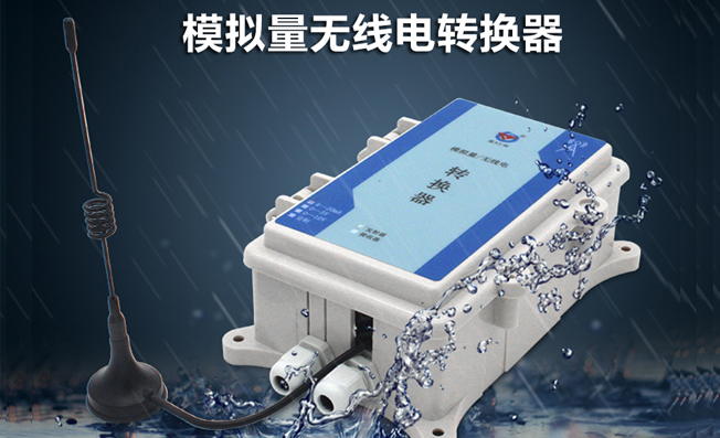 如何解決模擬量信號在遠(yuǎn)距離傳輸中信號衰減及布線不方便的問題