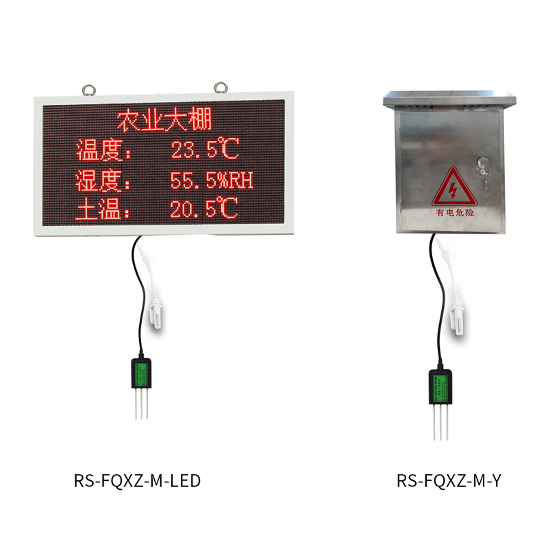 農(nóng)業(yè)溫室氣象站 175