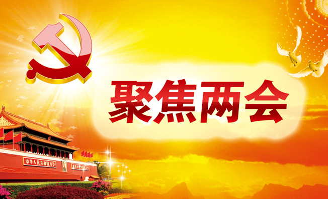 2020年兩會都有哪些提案涉及智造領(lǐng)域？