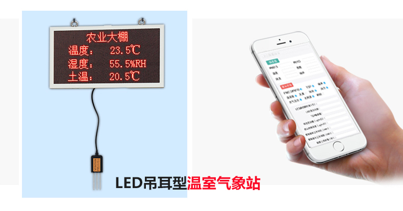 挑選農(nóng)業(yè)氣象站或溫室氣象站時應(yīng)注意哪些細(xì)節(jié)？