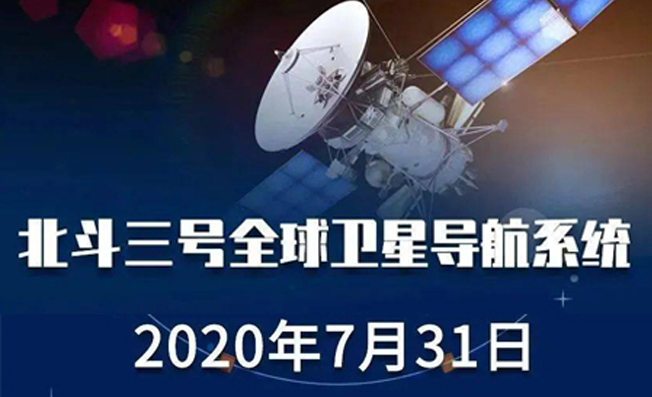 詳解北斗（衛(wèi)星）定位與GPS定位、基站定位之間的區(qū)別！