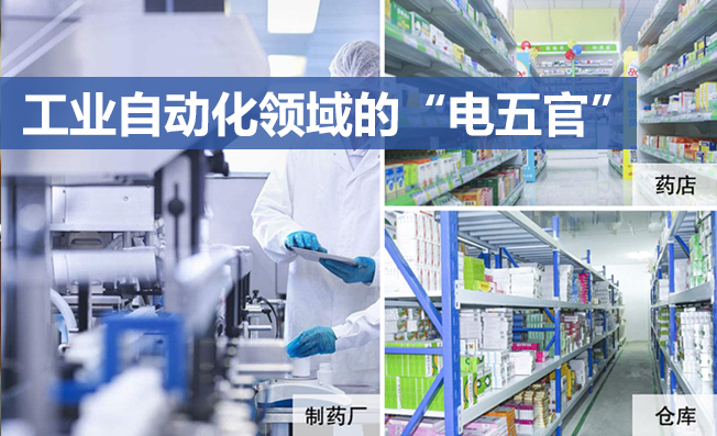 工業(yè)自動化領(lǐng)域的“電五官”解析和梳理