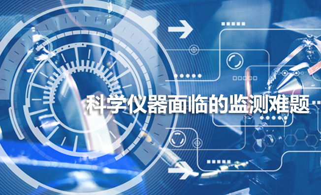 松茸瀕臨滅絕的背后科學(xué)儀器面臨的監(jiān)測難題
