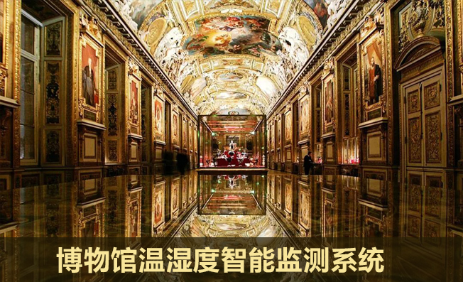 淺析博物館發(fā)展歷程及“寶貝”長存的秘密