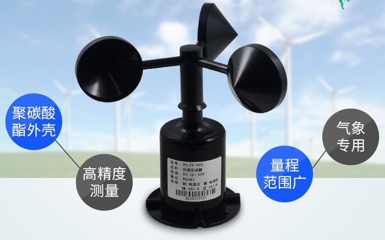 關(guān)于風(fēng)速傳感器的電路知識