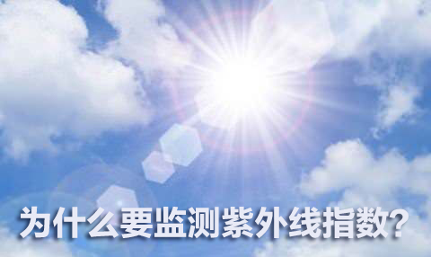 紫外線變送器的工作原理及特點(diǎn)