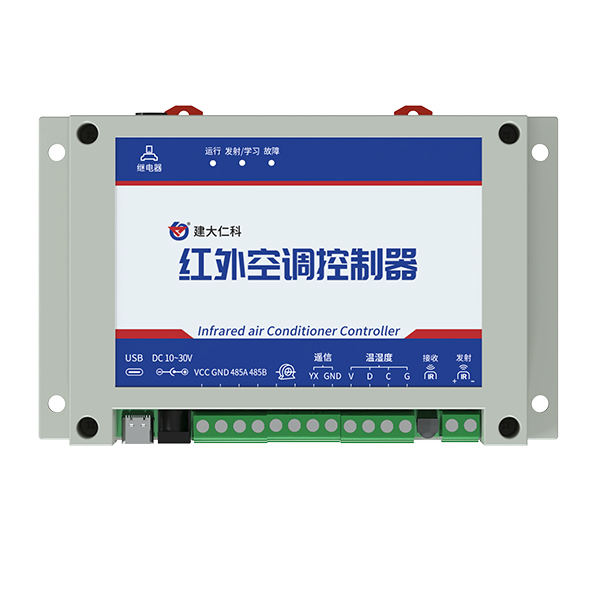 紅外空調(diào)控制器 352