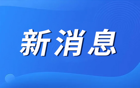 行業(yè)動態(tài)丨運(yùn)行20余年的《室內(nèi)空氣質(zhì)量標(biāo)準(zhǔn)》迎來首次修訂！