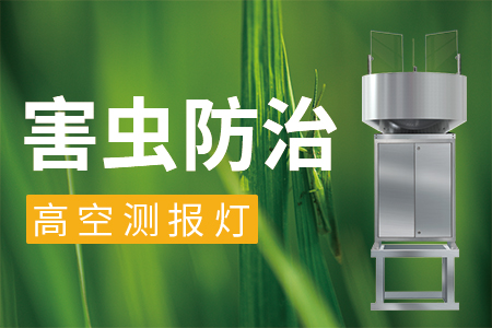 熱銷產(chǎn)品推薦丨2023年草地貪夜蛾防控技術(shù)