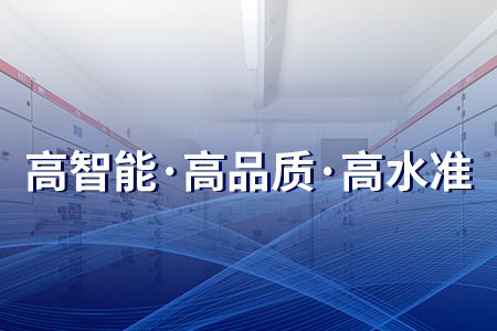 配電室動環(huán)監(jiān)控系統(tǒng)的功能與應(yīng)用