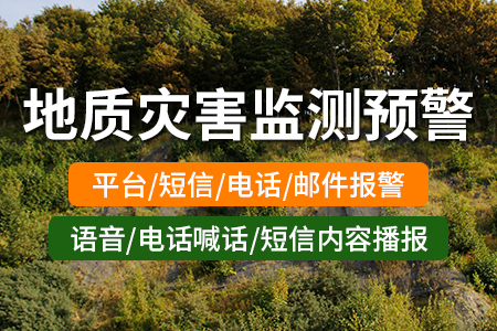 熱銷產(chǎn)品推薦丨GNSS位移監(jiān)測報警系統(tǒng)——實(shí)時監(jiān)測、多方式報警
