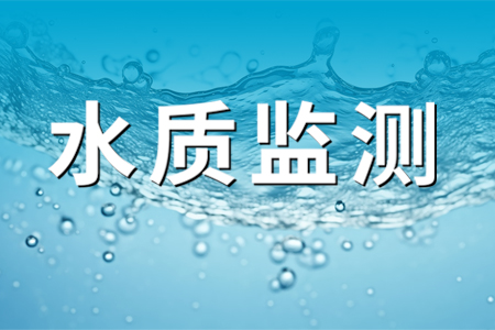 熱銷產(chǎn)品推薦丨水源地水質(zhì)取水監(jiān)測解決方案
