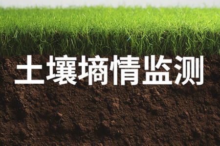熱銷產(chǎn)品推薦丨LoRa無線土壤在線集中監(jiān)測系統(tǒng)在溫室大棚中的應(yīng)用