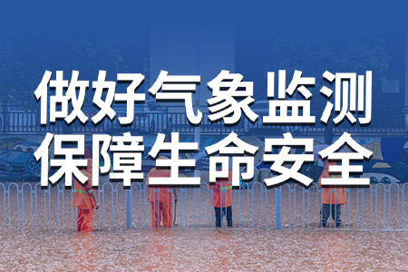 熱銷產(chǎn)品推薦丨超強(qiáng)臺風(fēng)“卡努”即將登陸，如何做好監(jiān)測預(yù)警&及時避險？