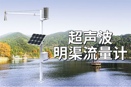 超聲波流量計的功能優(yōu)勢是什么？