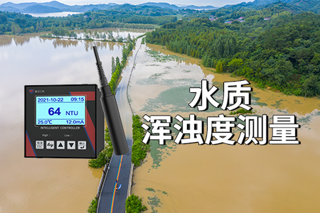 渾濁度測定儀：水質(zhì)監(jiān)測的重要工具
