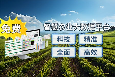 免費(fèi)部署，不容錯過！智慧農(nóng)業(yè)大數(shù)據(jù)觸手可及！