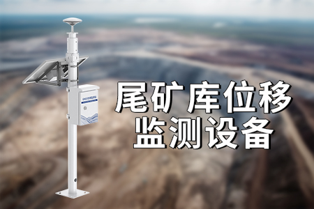 進(jìn)行礦山安全監(jiān)測的重要性
