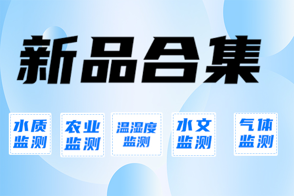 新品合集——速來圍觀（超全?。? /></a></dt>
             <dd class=